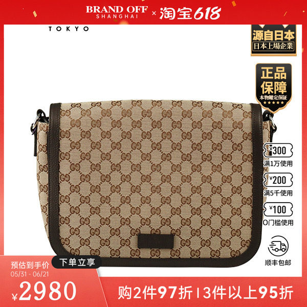 「9.0新」GUCCI(古驰)GG经典老花邮差包米色/乌木色 帆布斜挎包