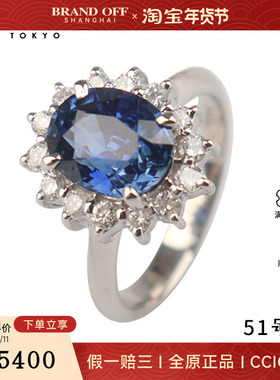 中古95新日本进口商品马达加斯加皇家蓝蓝宝石钻石戒指铂金900