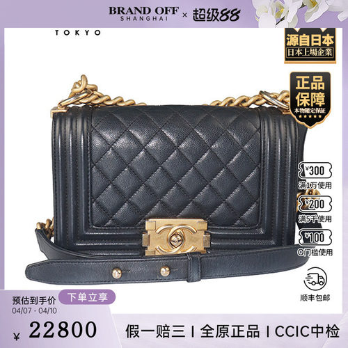 「8.5新」CHANEL(香奈儿)LE BOY黑色荔枝皮小号斜挎包A67085