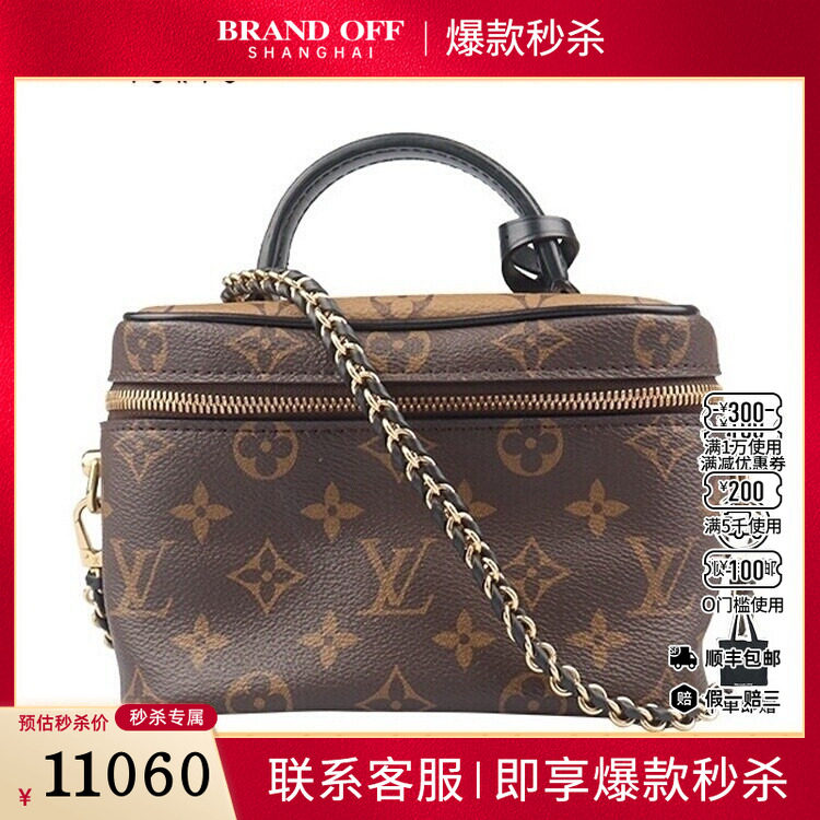 中古9新路易威登VANITY手袋MONOGRAM老花小号斜挎二手奢侈品包包