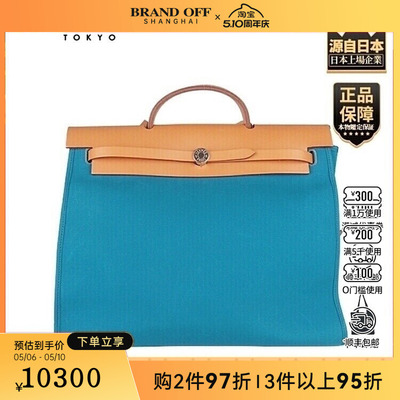 中古9新HERMES(爱马仕)HERBAG伊兹密尔蓝/天然色帆布39单肩包