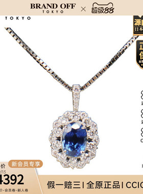 中古二奢「9.5新」日本进口商品椭圆形切工蓝宝石钻石项链PT90045