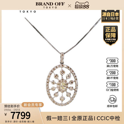 「9.5新」日本进口商品椭圆镂空星芒钻石项链K18WG0cm