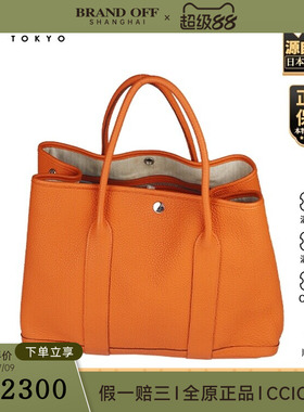 「8.5新」HERMES(爱马仕)GARDEN PARTY橙色NEGONDA皮36手提包