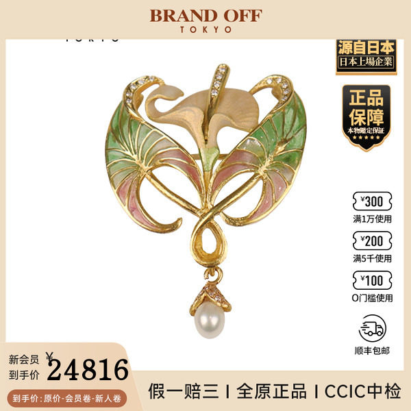 日本中古二奢「9.5新」MASRIERA(玛莎蕾尔)FUIIES D'AMORK18黄金图片