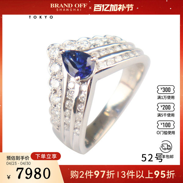 中古95新日本进口商品水滴型切工群镶钻石戒指铂金90052号