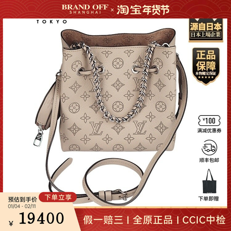 「9.5新」LOUIS VUITTON(路易威登)BELLA象灰色MAHINA老花斜挎包,箱包皮具/热销女包/男包,二奢女士包,淘宝优惠券,粉丝福利购,淘宝优惠卷