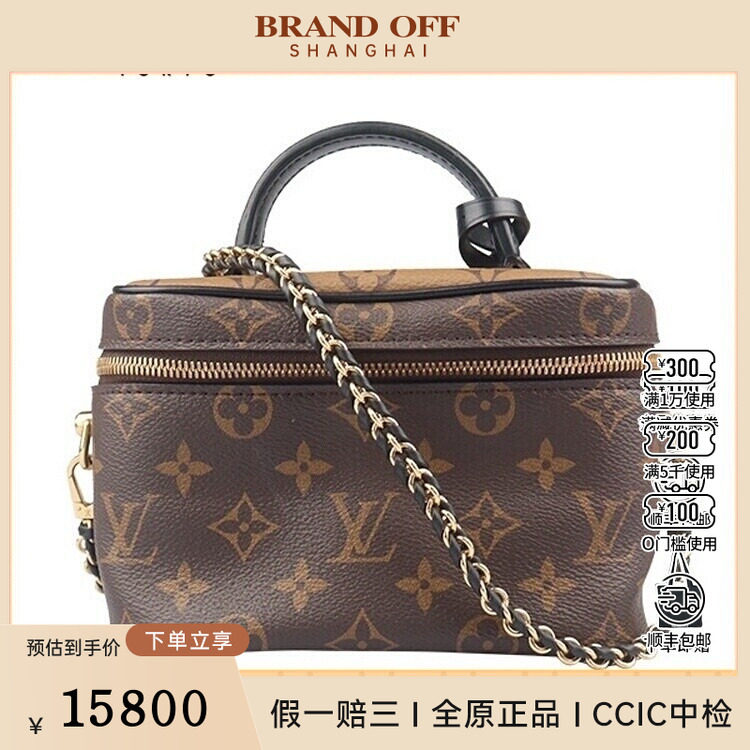 中古9新路易威登VANITY手袋MONOGRAM老花小号斜挎二手奢侈品包包