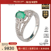 中古95新 椭圆型切工祖母绿钻石戒指18K白金52号