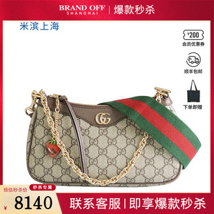 GG草莓腋下GG 9新GUCCI古馳Ophidia SUPREME斜挎二手奢侈品包包