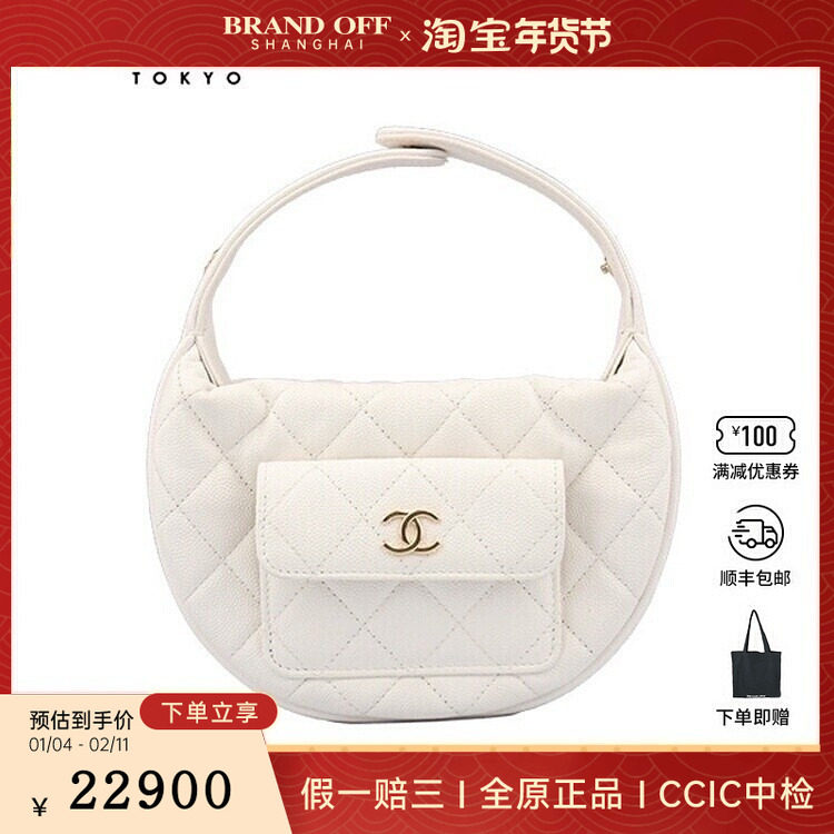 9新CHANEL香奈儿POLLY POCKET HOBO白牛皮迷你手提二手奢侈品包包,箱包皮具/热销女包/男包,二奢女士包,淘宝优惠券,粉丝福利购,淘宝优惠卷