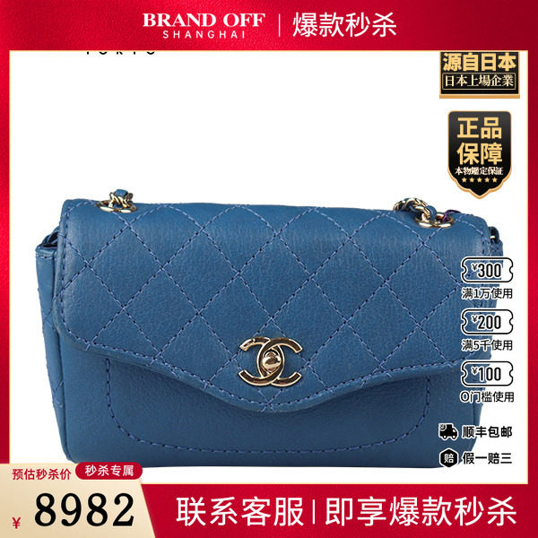 「8.5新」CHANEL(香奈儿)链条口盖信封包蓝色羊皮斜挎包AS0291