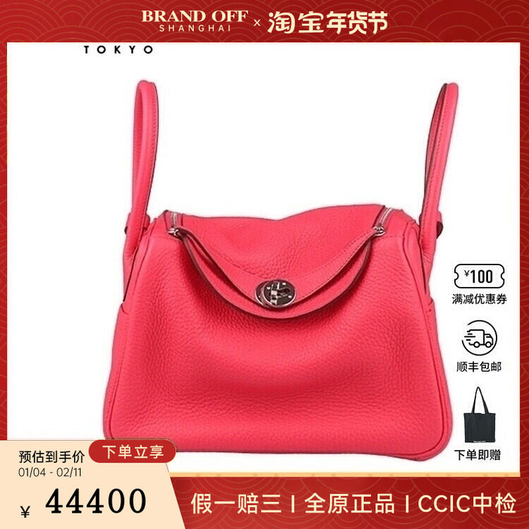 中古9新HERMES爱马仕LINDY粉CLEMENCE皮26单肩二手奢侈品包包,箱包皮具/热销女包/男包,二奢女士包,淘宝优惠券,粉丝福利购,淘宝优惠卷