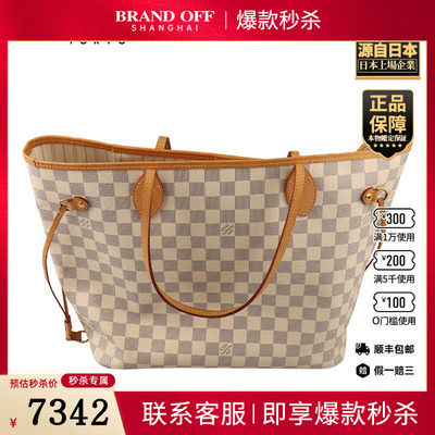 「9.0新」LOUIS VUITTON(路易威登)米黄色白棋盘格中号托特包