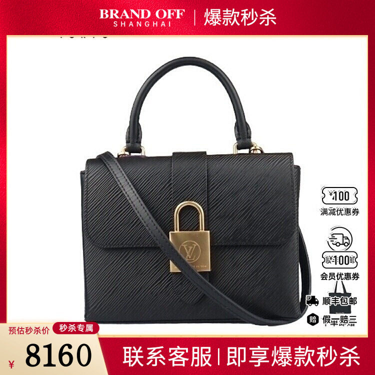 中古9新LV 路易威登LOCKY BBEPI水波纹BB斜挎包二手奢侈品包包