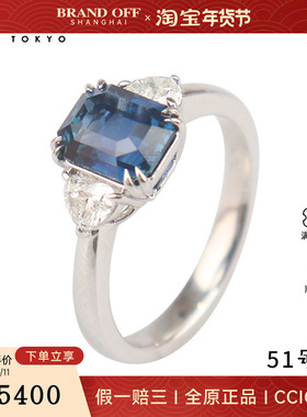 中古95新祖母绿型切工无烧皇家蓝蓝宝石钻石戒指750白金51号