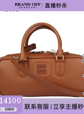 中古95新MIUMIU缪缪ARCADIE干邑色牛皮中号斜挎包5BB148