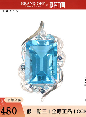 中古95新日本进口商品祖母绿切工蓝色托帕石钻石吊坠K18白金