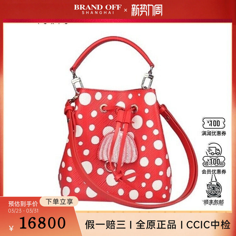 9成新 LV x YK NEONOE BB波点EPI水波纹BB斜挎包二手奢侈品包包