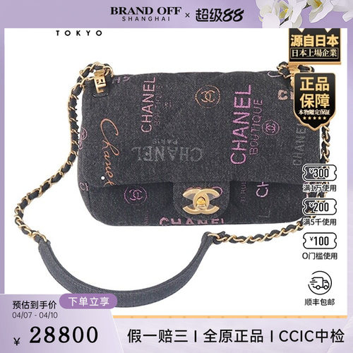 「9.0新」CHANEL(香奈儿)涂鸦丹宁口盖包黑色印花丹宁小号斜挎包