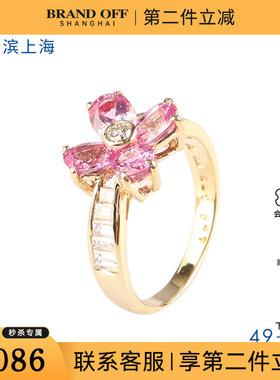 中古95新Ponte Vecchio花形粉色蓝宝石钻石K18黄金49号戒指