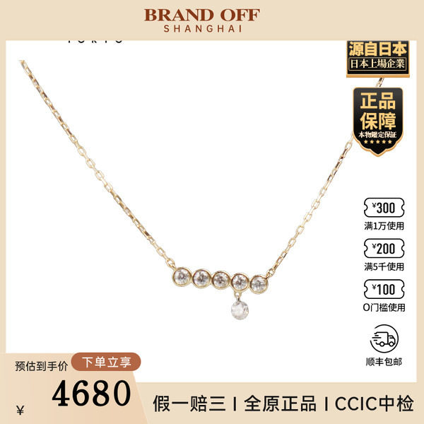 「9.5新」日本进口商品灵动圆形切工钻石项链K18黄金46cm