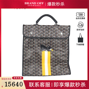 中古9新GOYARD高雅德SAINT LEGER黑色二手奢侈品包包