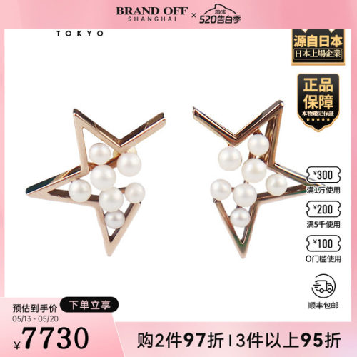 「8.5新」TASAKI(塔思琦)Abstract star 耳针750玫瑰金