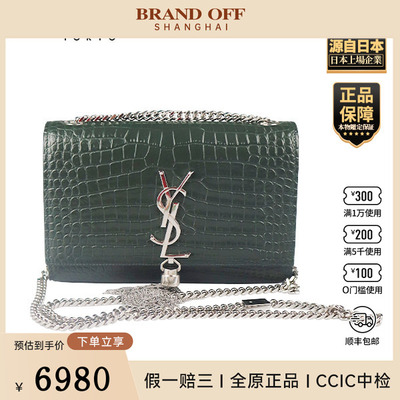「9.0新」SAINT LAURENT(圣罗兰)KATE 流苏手袋墨绿色小号斜挎包