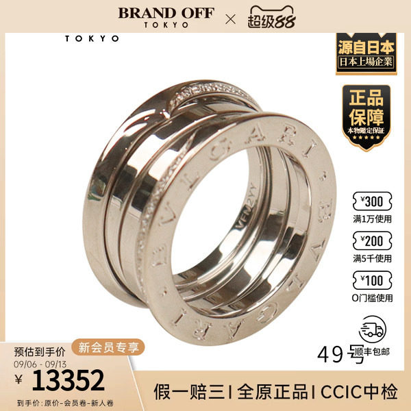 「9.5新」BVLGARI(宝格丽)B.ZERO1钻石戒指750白金49号AN859830