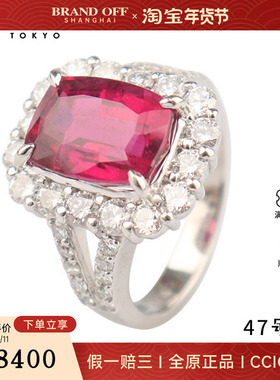 中古95新日本进口商品红碧玺钻石戒指铂金900 47号