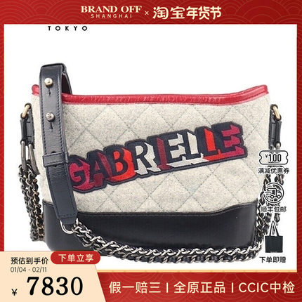 9新CHANEL GABRIELLE 流浪海军蓝毛呢贴饰小号斜挎二手奢侈品包包