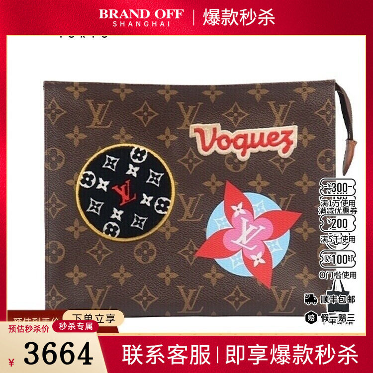 中古85新LV路易威登复古旅行袋贴饰盥洗袋手拿包二手奢侈品包包
