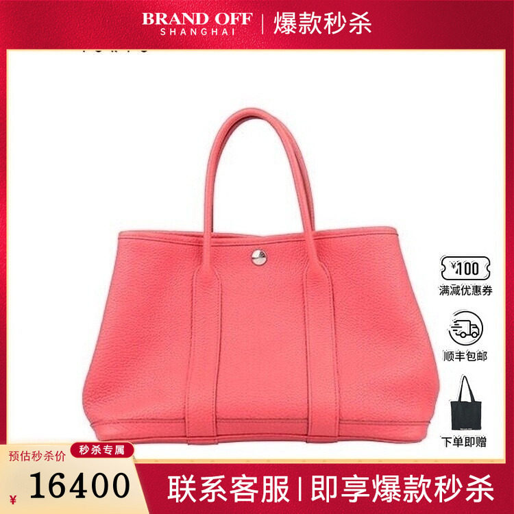 85新爱马仕GARDEN PARTY杜鹃红NEGONDA皮30手提包二手奢侈品包包,箱包皮具/热销女包/男包,二奢女士包,淘宝优惠券,粉丝福利购,淘宝优惠卷