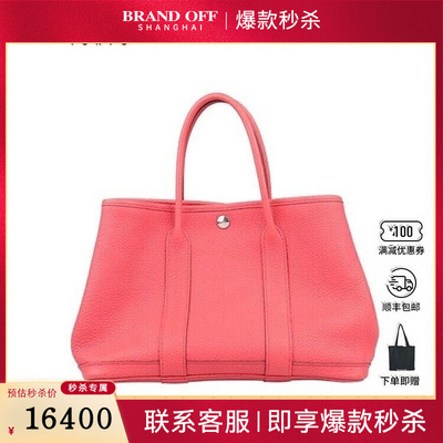 85新爱马仕GARDEN PARTY杜鹃红NEGONDA皮30手提包二手奢侈品包包