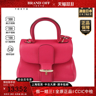 「9.0新」DELVAUX(德尔沃)BRILLANT玫粉色粒纹小牛皮MINI斜挎包