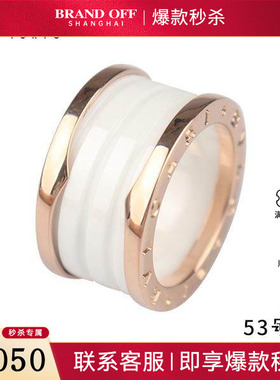中古95新BVLGARI宝格丽B.ZERO1四环750玫瑰金53号AN855564
