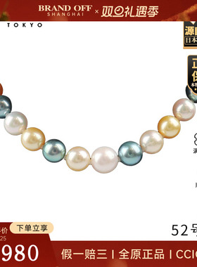 「9.5新」日本进口商品多彩海水珍珠项链92545cm