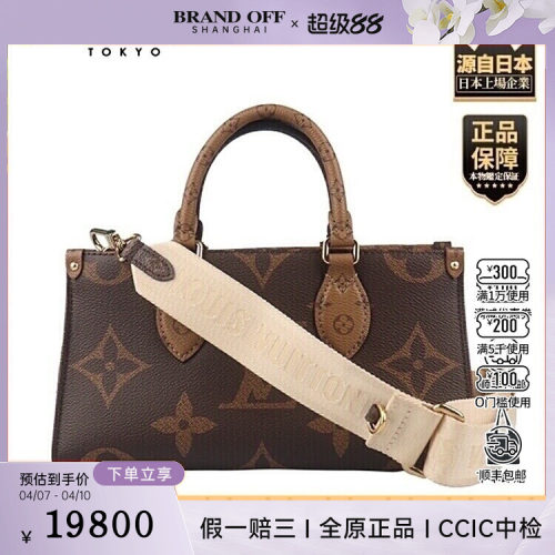 中古9新LV(路易威登)ONTHEGO EAST WESTGAINT斜挎包