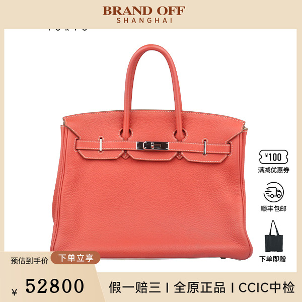 9新HERMES爱马仕BIRKIN龙虾粉/奶昔白TOGO皮35手提二手奢侈品包包