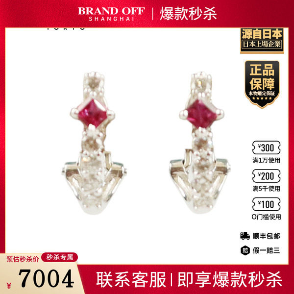 「9.5新」日本进口商品方形切割群镶钻石耳针K18WG/PT900