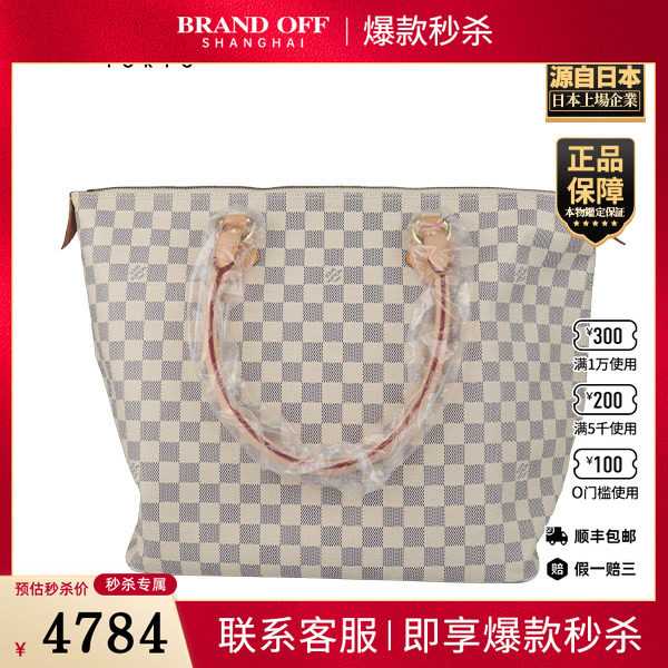 「9.0新」LOUIS VUITTON(路易威登)SALEYAAZUR白棋盘格大号手提包