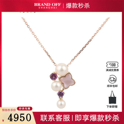 中古95新TASAKI塔思琦珍珠母贝紫晶项链18KYG/750PG 405-445cm