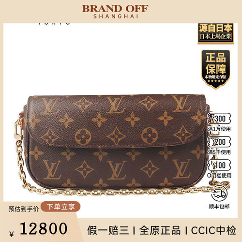 「9.0新」LOUIS VUITTON(路易威登)WALLET ON CHAIN IVY斜挎包