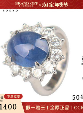 中古95新日本进口商品凸圆形星光蓝宝石钻石戒指铂金90050号戒指