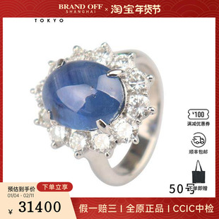 中古95新日本进口商品凸圆形星光蓝宝石钻石戒指铂金90050号戒指