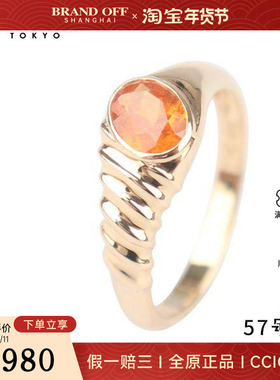 中古95新椭圆型切工芬达石戒指750黄金57号