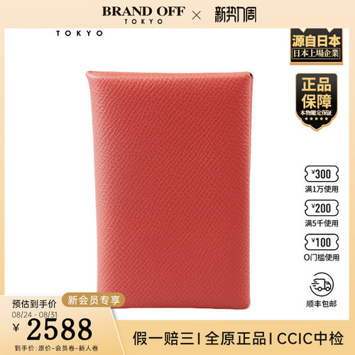 「9.0新」HERMES(爱马仕)CALVI 卡包火烈鸟粉EPSOM皮H044164CKI5