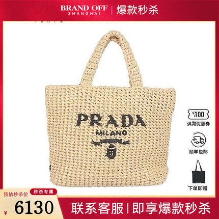 中古9新普拉达钩织刺绣拉菲草小号托特包二手奢侈品vintage包包