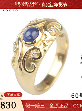 中古95新日本进口商品凸圆形切工蓝宝石钻石复古戒指K18黄金50号